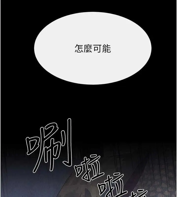 漫画《继母与继姐》第102话第160张图