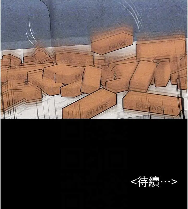 漫画《继母与继姐》第102话第162张图