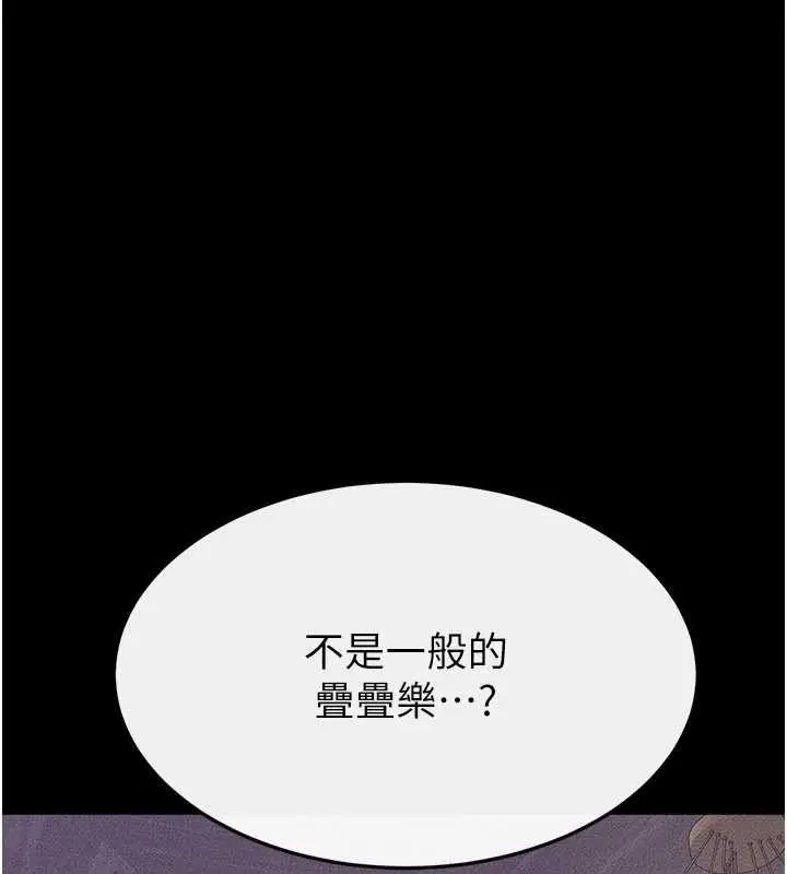 漫画《继母与继姐》第102话第18张图