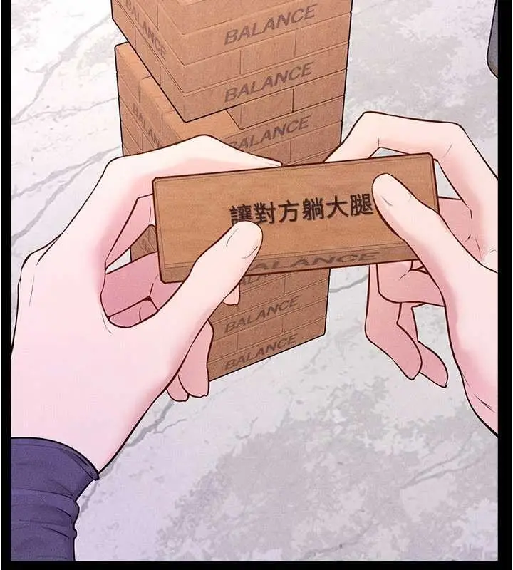 漫画《继母与继姐》第102话第21张图