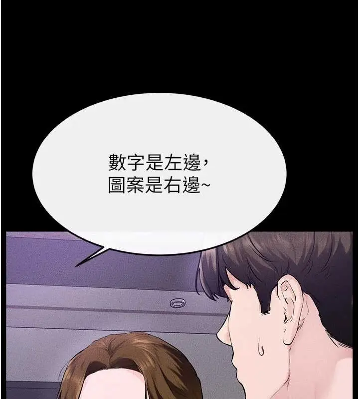漫画《继母与继姐》第102话第26张图