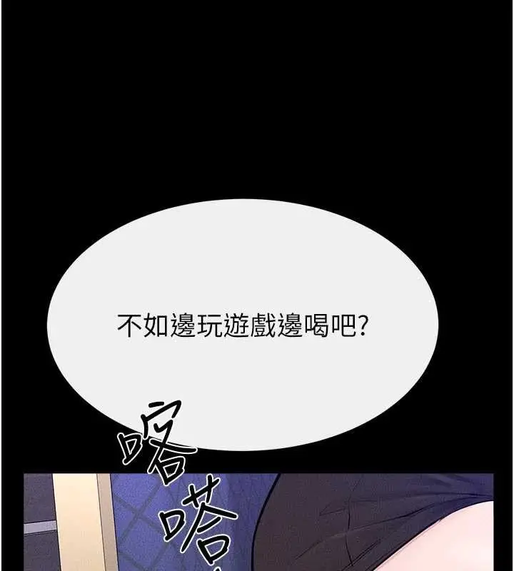 漫画《继母与继姐》第102话第3张图