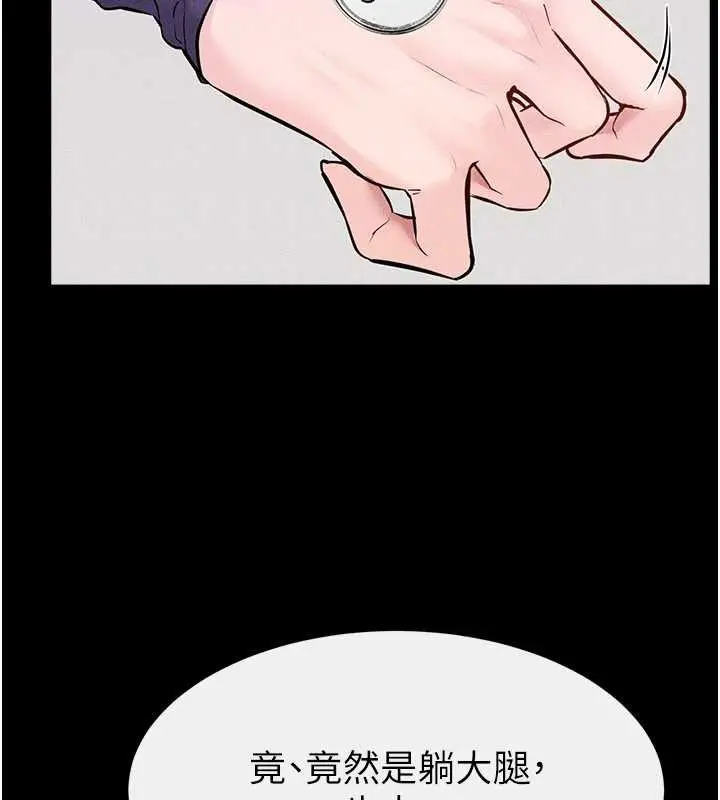 漫画《继母与继姐》第102话第34张图
