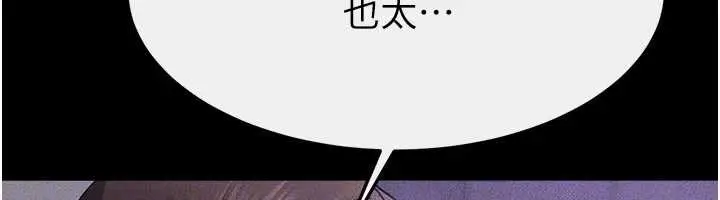 漫画《继母与继姐》第102话第35张图