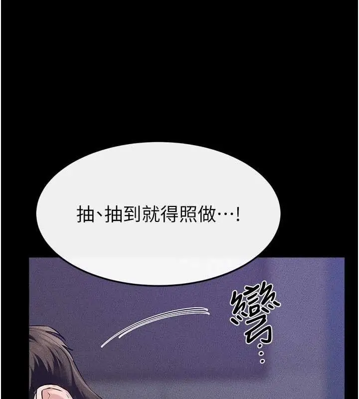 漫画《继母与继姐》第102话第41张图