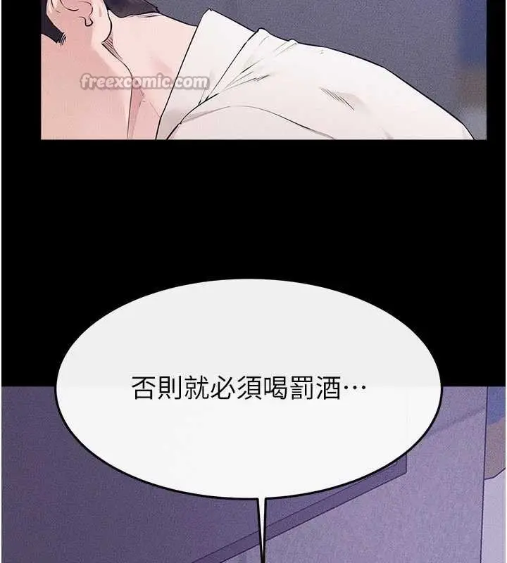 漫画《继母与继姐》第102话第42张图