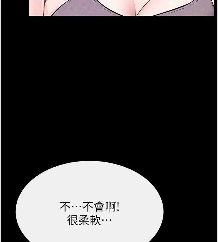 漫画《继母与继姐》第102话第48张图