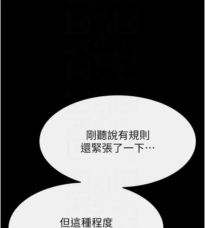 漫画《继母与继姐》第102话第54张图