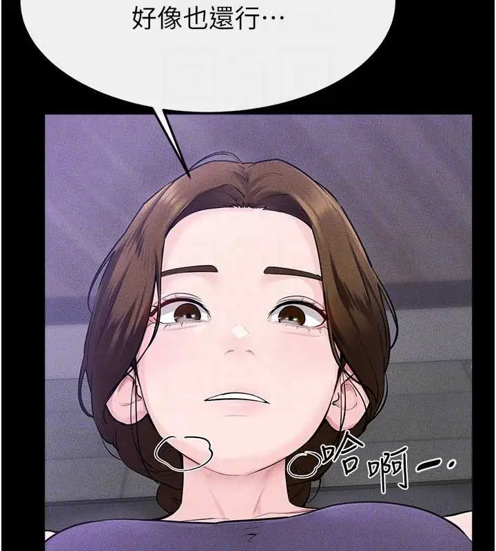 漫画《继母与继姐》第102话第55张图