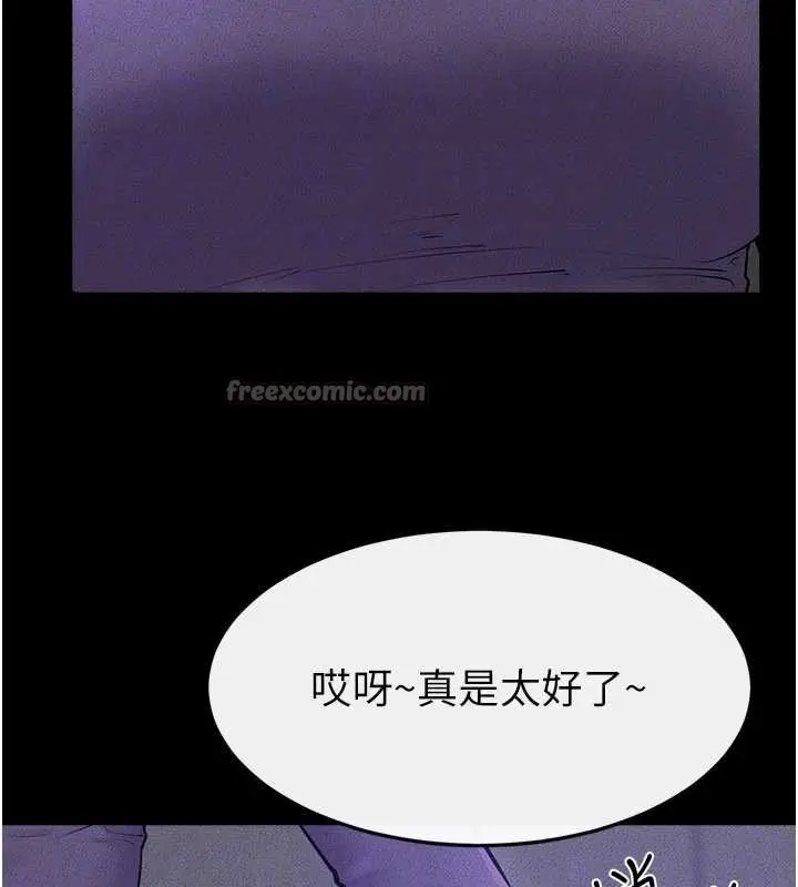 漫画《继母与继姐》第102话第56张图
