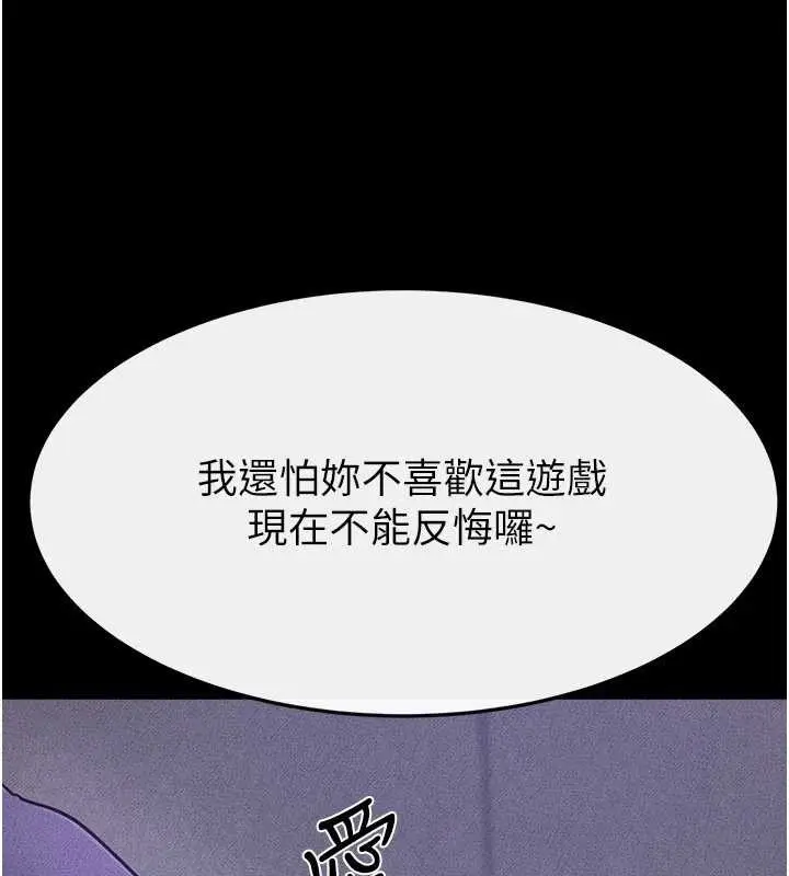 漫画《继母与继姐》第102话第59张图