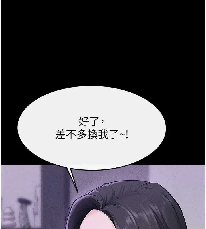 漫画《继母与继姐》第102话第62张图