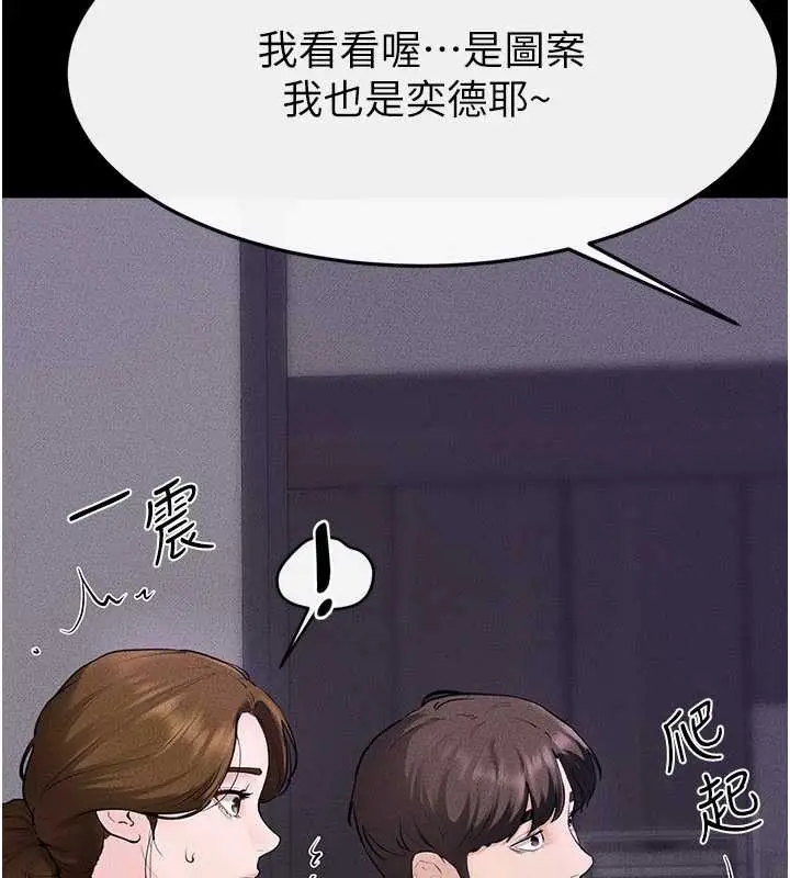漫画《继母与继姐》第102话第65张图