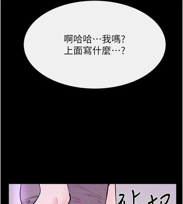 漫画《继母与继姐》第102话第68张图