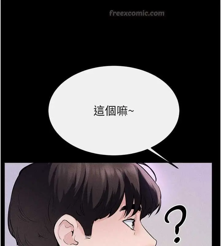 漫画《继母与继姐》第102话第70张图