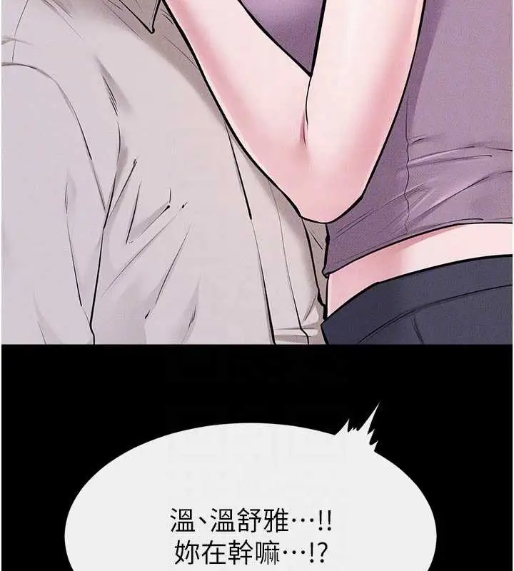 漫画《继母与继姐》第102话第74张图