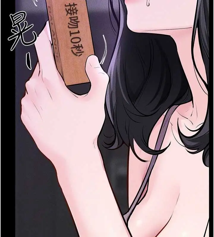 漫画《继母与继姐》第102话第78张图