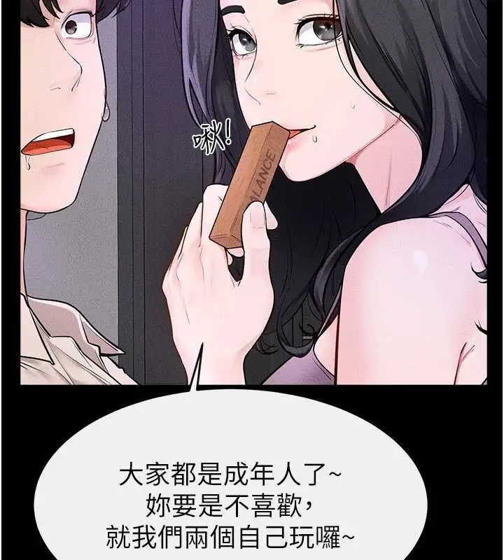 漫画《继母与继姐》第102话第81张图