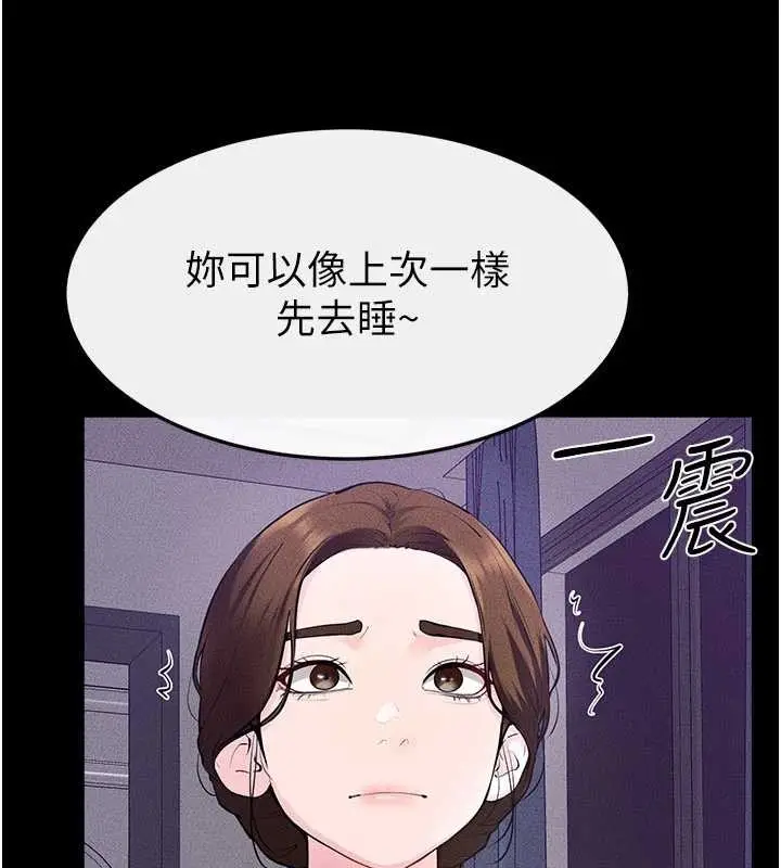 漫画《继母与继姐》第102话第83张图