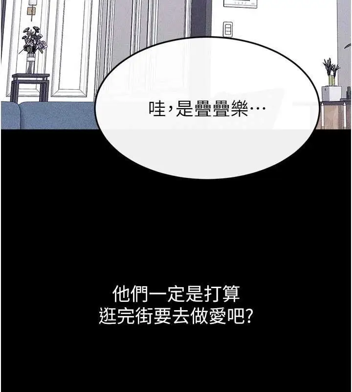 漫画《继母与继姐》第102话第9张图