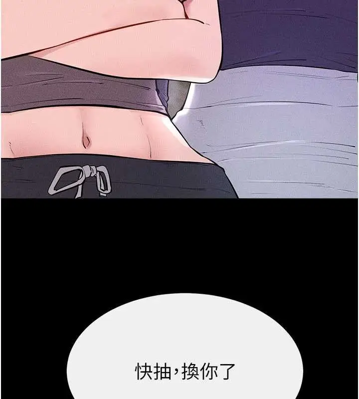 漫画《继母与继姐》第102话第90张图