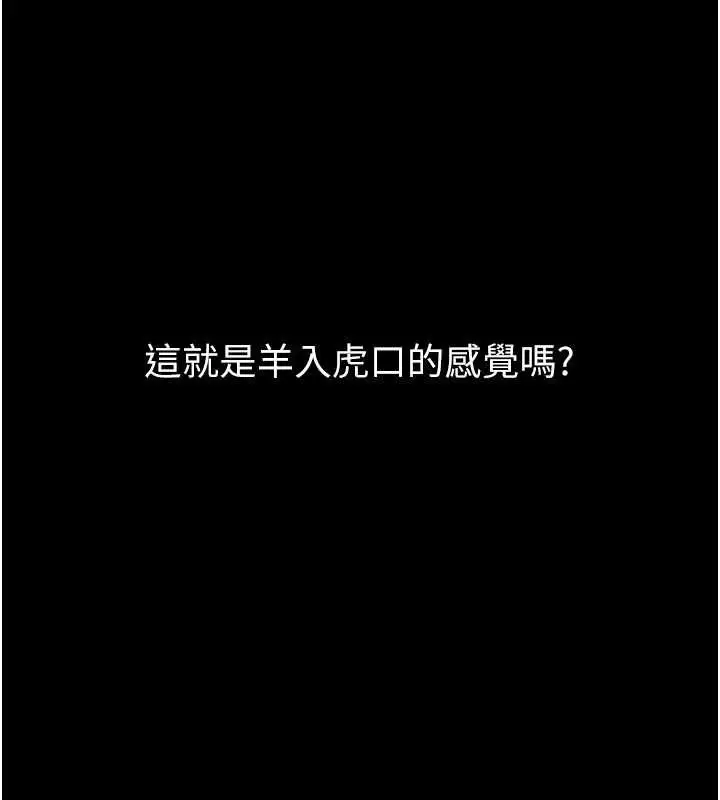 漫画《继母与继姐》第102话第92张图