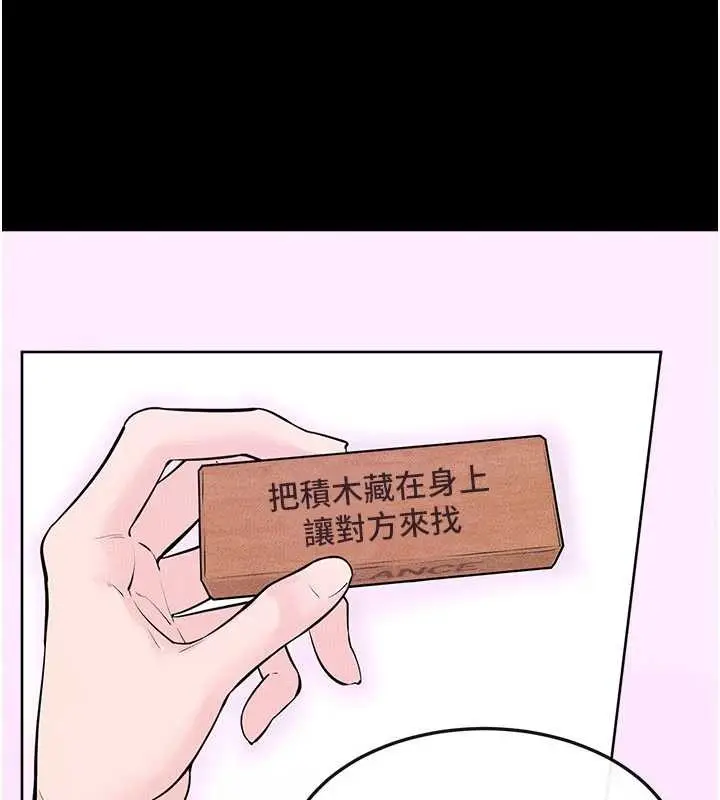 漫画《继母与继姐》第102话第93张图