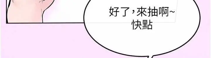 漫画《继母与继姐》第102话第94张图