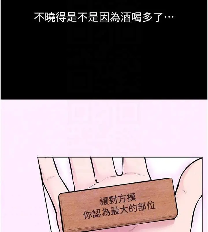 漫画《继母与继姐》第102话第97张图