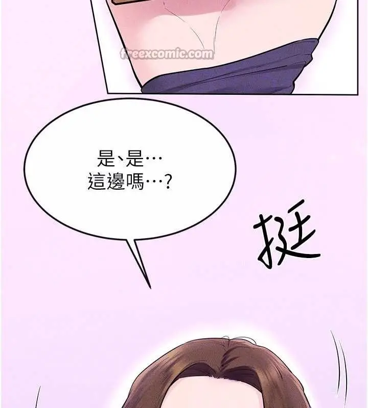 漫画《继母与继姐》第102话第98张图