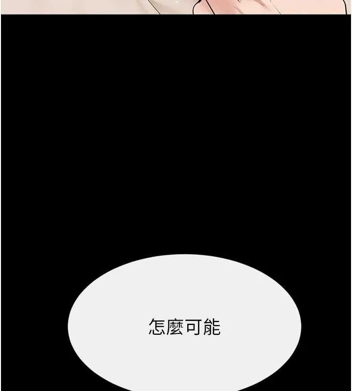 漫画《继母与继姐》第103话第10张图