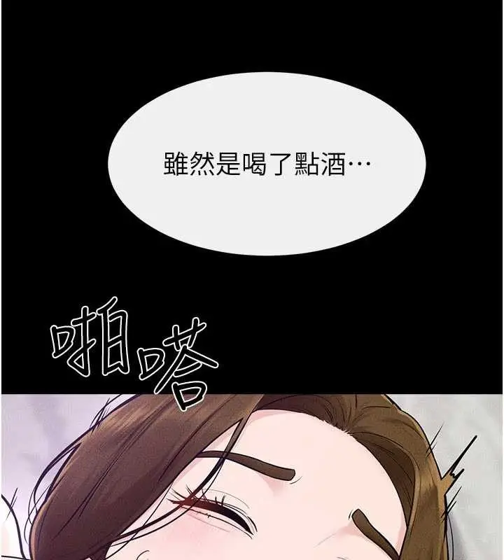 漫画《继母与继姐》第103话第105张图