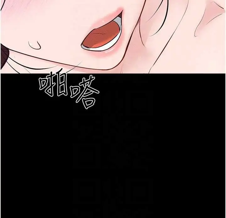 漫画《继母与继姐》第103话第111张图