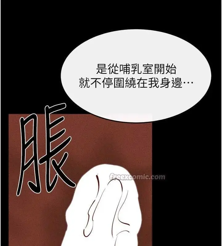 漫画《继母与继姐》第103话第112张图