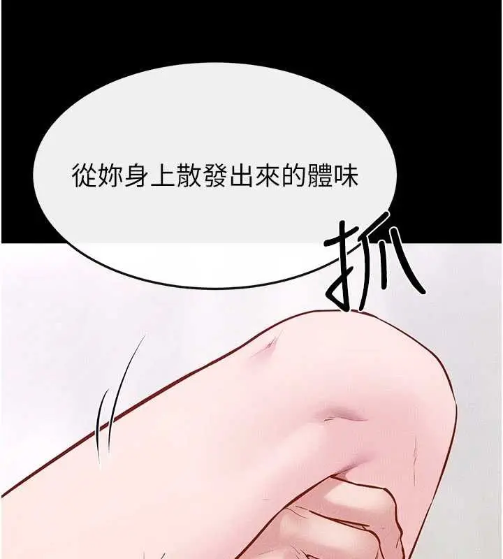 漫画《继母与继姐》第103话第114张图