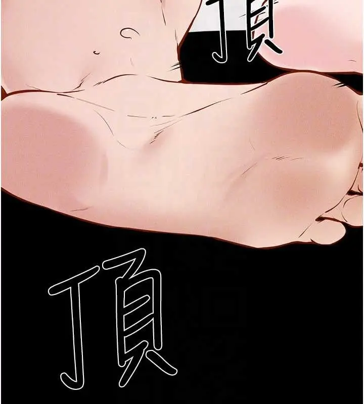 漫画《继母与继姐》第103话第118张图