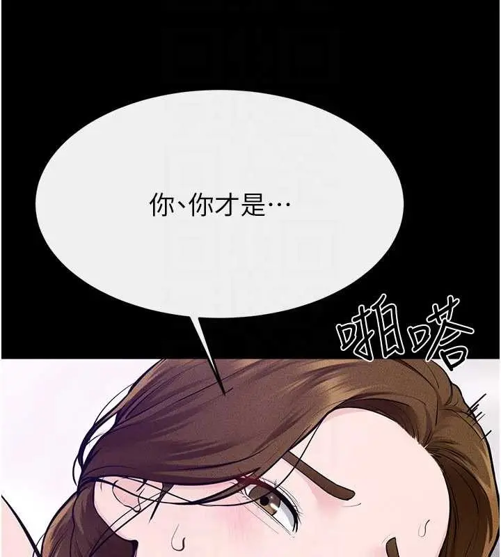 漫画《继母与继姐》第103话第119张图