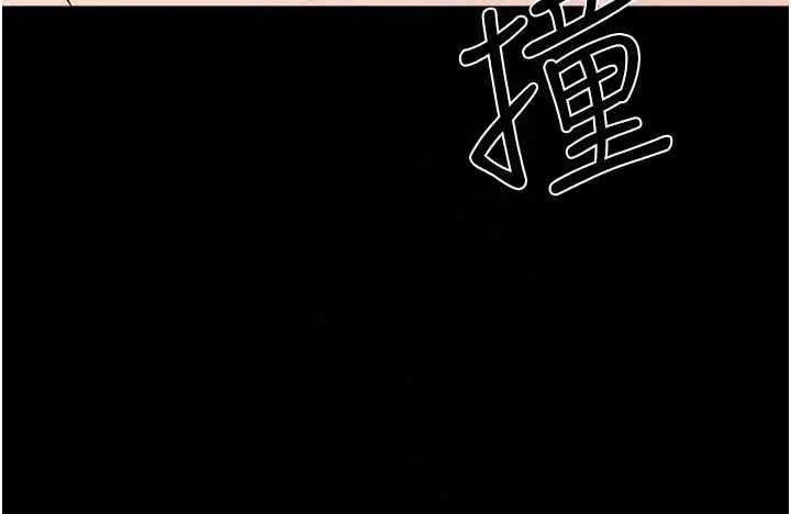 漫画《继母与继姐》第103话第132张图