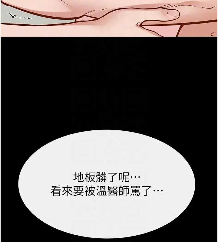 漫画《继母与继姐》第103话第139张图