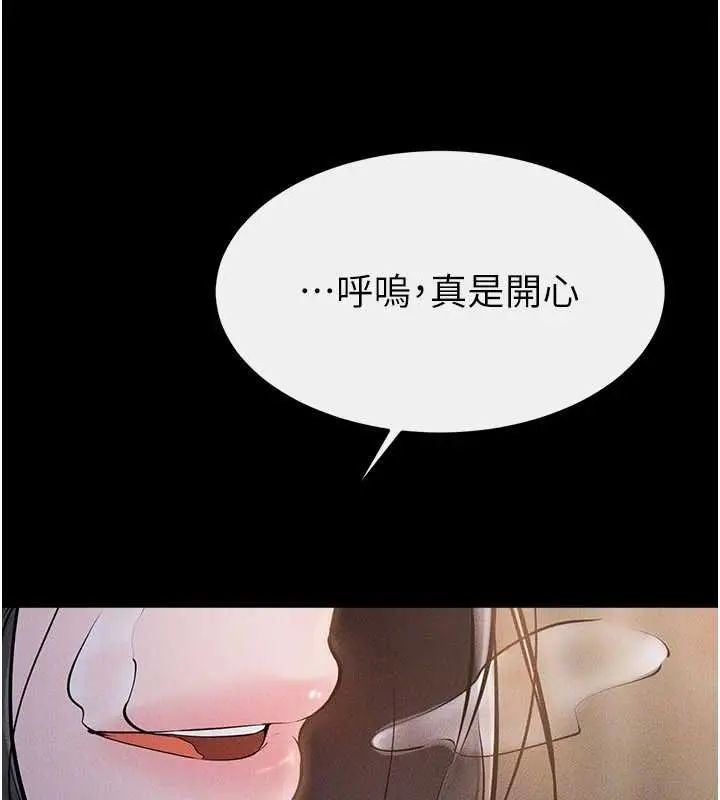漫画《继母与继姐》第103话第155张图