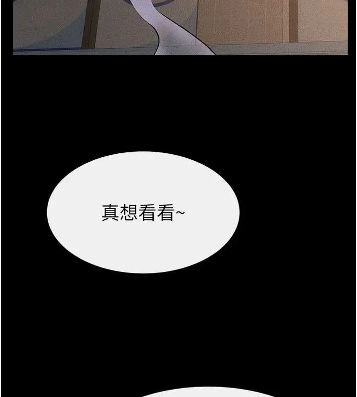 漫画《继母与继姐》第103话第159张图