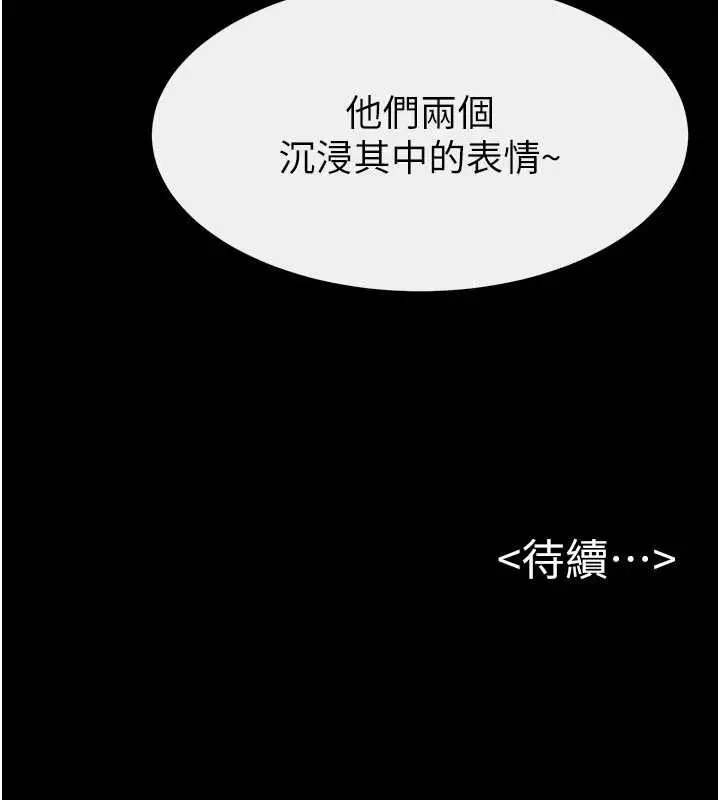 漫画《继母与继姐》第103话第160张图