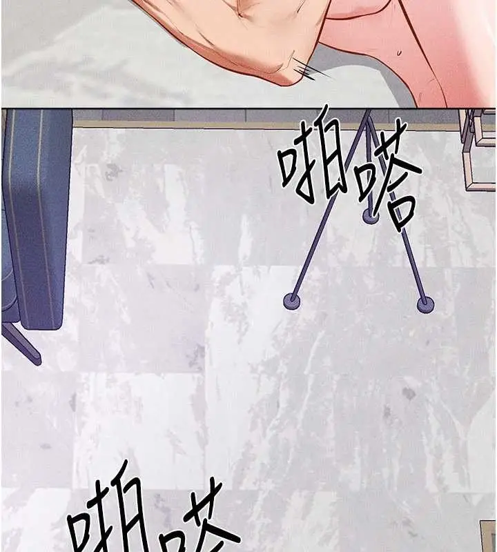 漫画《继母与继姐》第103话第20张图