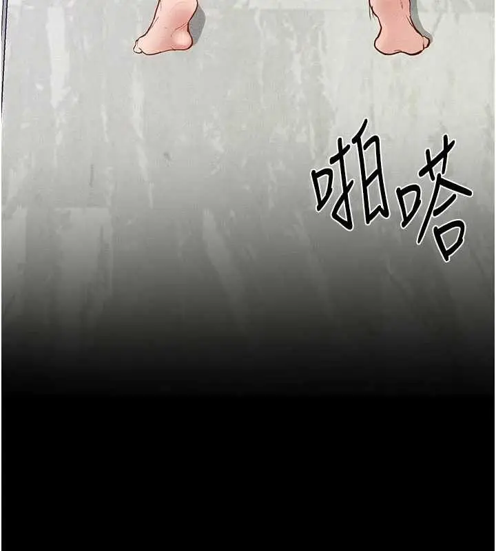 漫画《继母与继姐》第103话第23张图