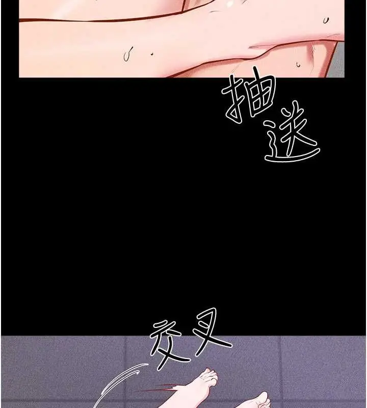 漫画《继母与继姐》第103话第25张图