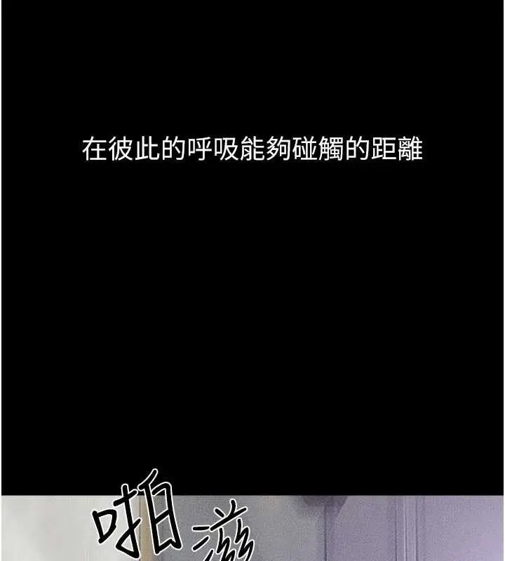 漫画《继母与继姐》第103话第35张图