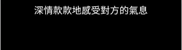 漫画《继母与继姐》第103话第39张图