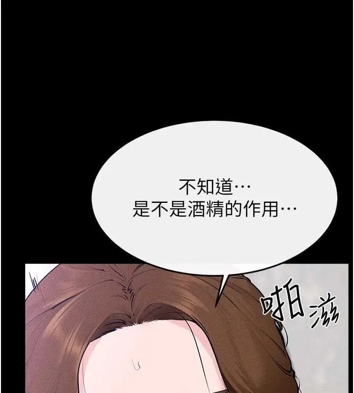 漫画《继母与继姐》第103话第40张图