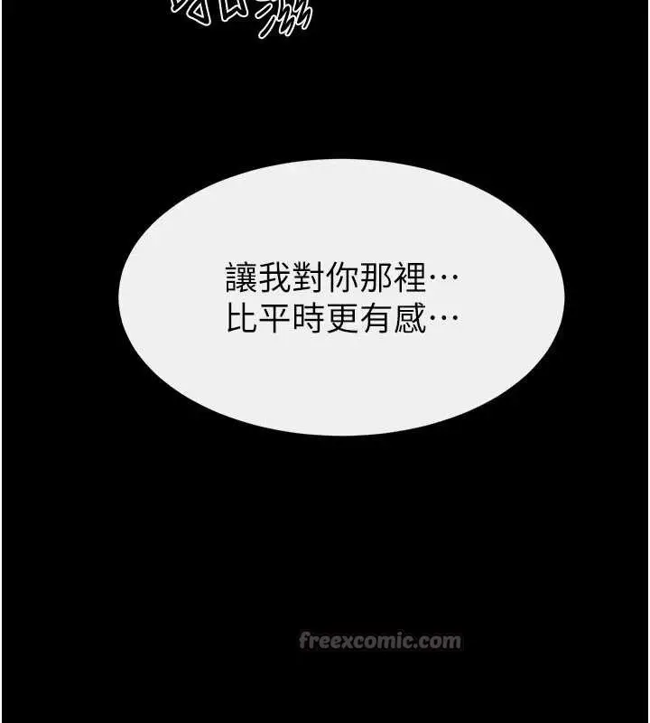 漫画《继母与继姐》第103话第42张图
