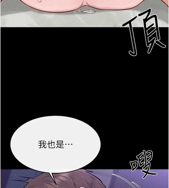 漫画《继母与继姐》第103话第44张图